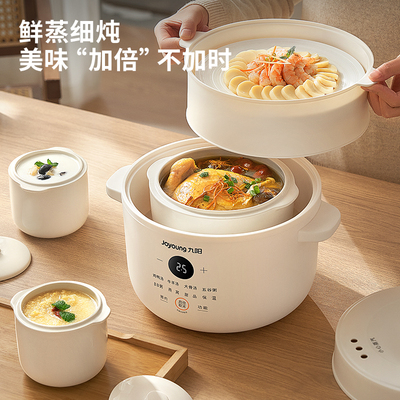 可凑单！旗舰店！九阳电炖锅陶瓷煲汤炖盅