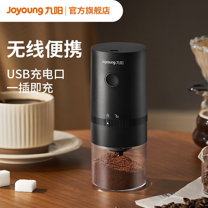 九阳电动家用小型手动咖啡磨豆机 九阳餐具磨豆机