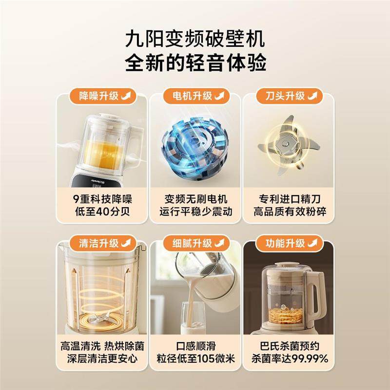 九阳变频隔音罩破壁机豆浆机家用多功能低音料理机官方旗舰烹饪机,淘宝优惠券,粉丝福利购,淘宝优惠卷