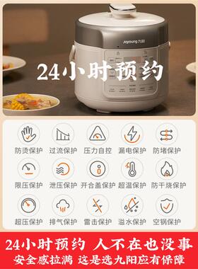 九阳新品电压力锅家用小型
