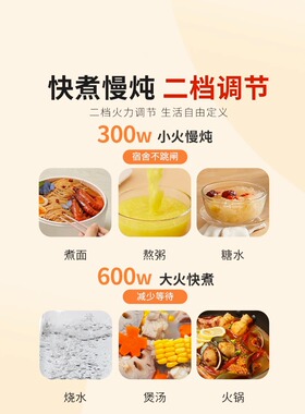 九阳电煮锅学生宿舍火不粘辅