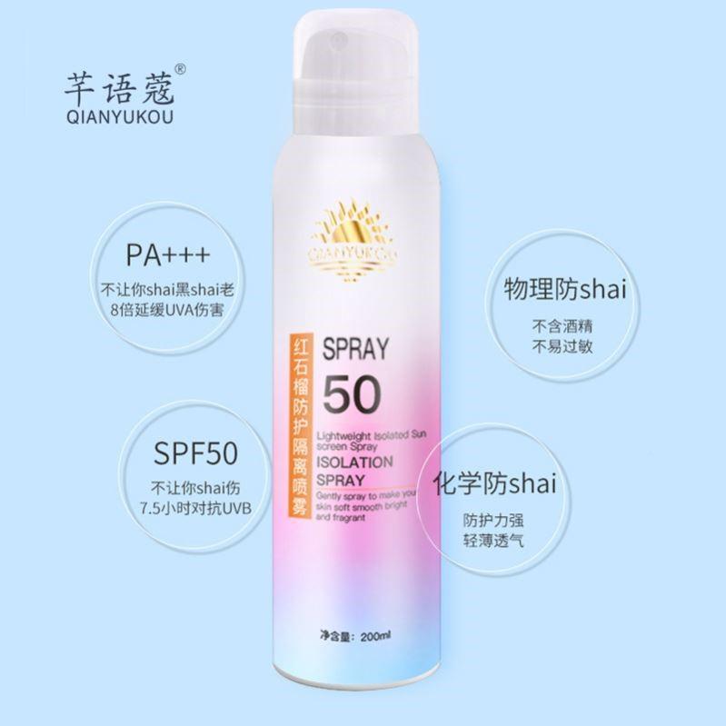 屈*氏2白防晒喷雾SPF5脖子面霜部全0身隔离紫外线夏F3295瓶专用嫩 - 图0