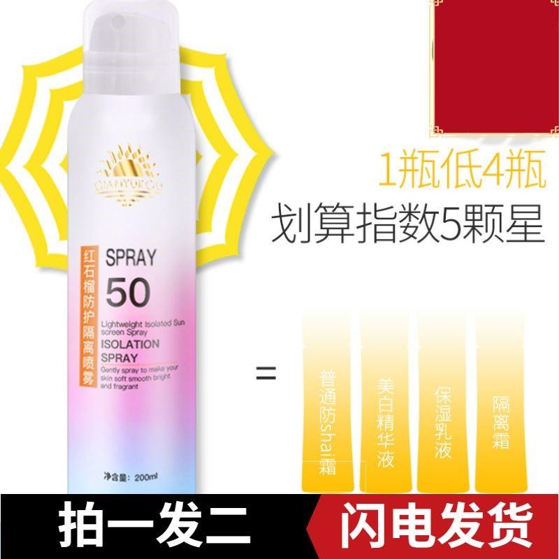 屈*氏2白防晒喷雾SPF5脖子面霜部全0身隔离紫外线夏F3295瓶专用嫩 - 图2