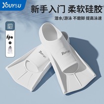  Footed swimming special for children male and female freestyle diving duck footboard silica gel short footbed breaststroke training equipment