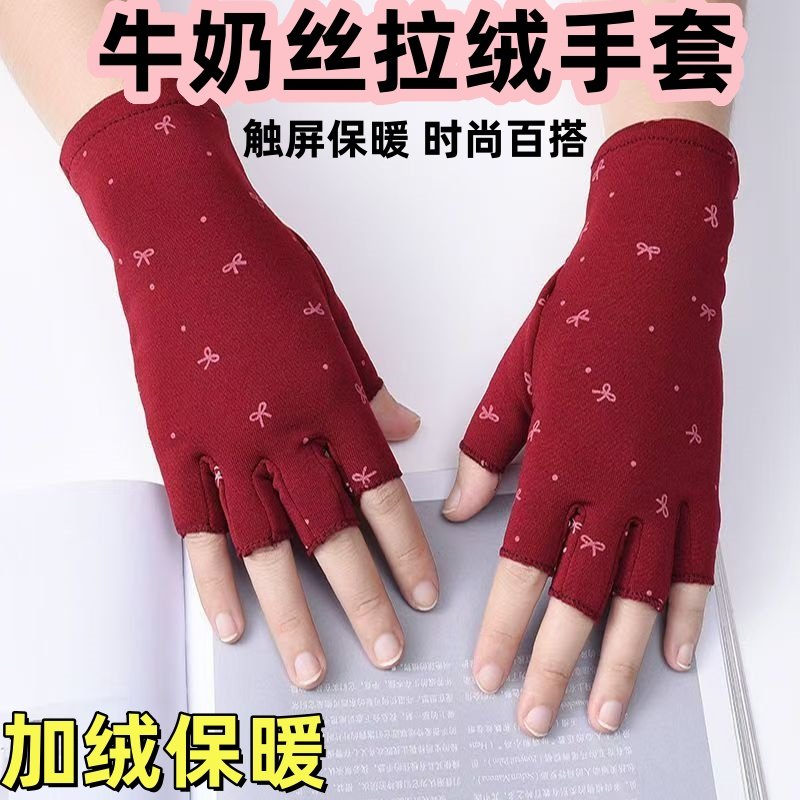 手套保暖防寒半指秋冬季加绒高弹力工作开车跳舞游戏触屏手套女,淘宝优惠券,粉丝福利购,淘宝优惠卷