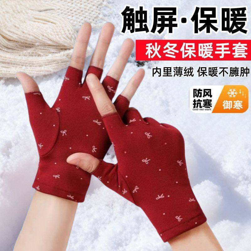 新款加绒半指手套弹力薄绒保暖上班打字电动车手套秋冬蝴蝶结护手,淘宝优惠券,粉丝福利购,淘宝优惠卷