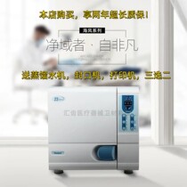 Dental Blue Wild Disinfection Cabinet 23L Sea Wind Three Times Pre-Vacuum Sterilization Furnace 45L Disinfection Pan Printer Distilled Water