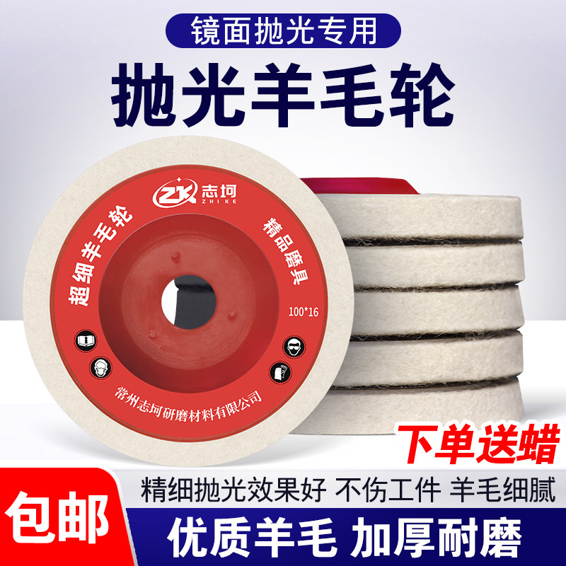 羊毛轮毛毡轮100镜面抛光轮不锈钢打磨片羊毛抛光轮角磨机抛光片,淘宝优惠券,粉丝福利购,淘宝优惠卷
