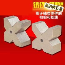 Cast iron crossed V type iron V type iron inspection V shaped frame measuring V shaped frame V shaped block 3060100150200 I-type