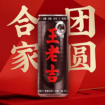 王老吉凉茶植物饮料310ml*16罐/24罐[35元优惠券]-寻折猪