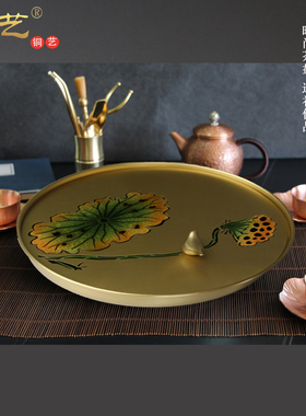 新中式黄铜圆形茶托茶台干泡台家用简易储水式功夫中式茶具茶盘