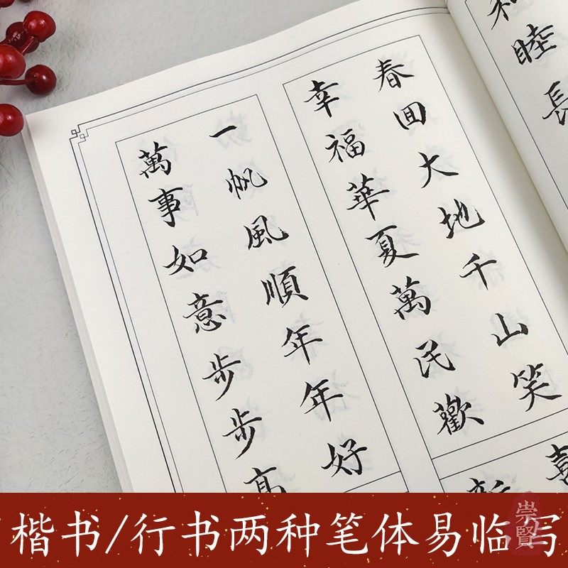 实用对联集锦亓宝台著行书楷书毛笔书法临摹字帖横批楹联春联警示格言自勉生肖祝福新婚乔迁寿喜事开业文化民俗节日山东美术出版,淘宝优惠券,粉丝福利购,淘宝优惠卷