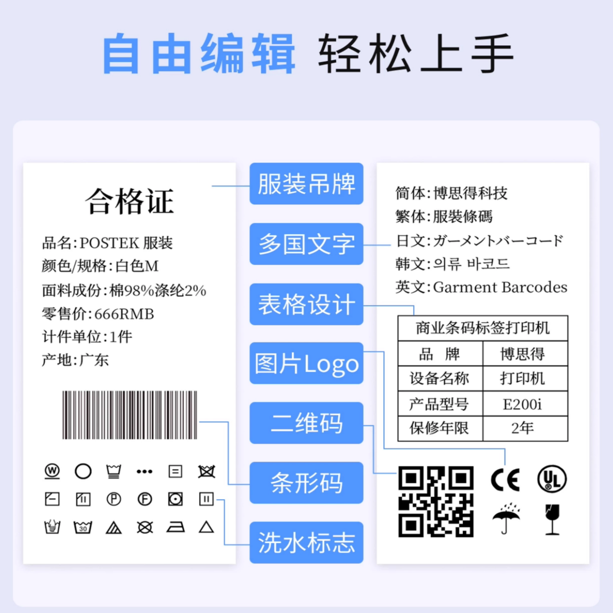 POSTEK博思得E300i/E200i商用条码打印机无线打印服装吊牌洗水唛珠宝标签PET铜版纸不干胶标签打印专用,淘宝优惠券,粉丝福利购,淘宝优惠卷