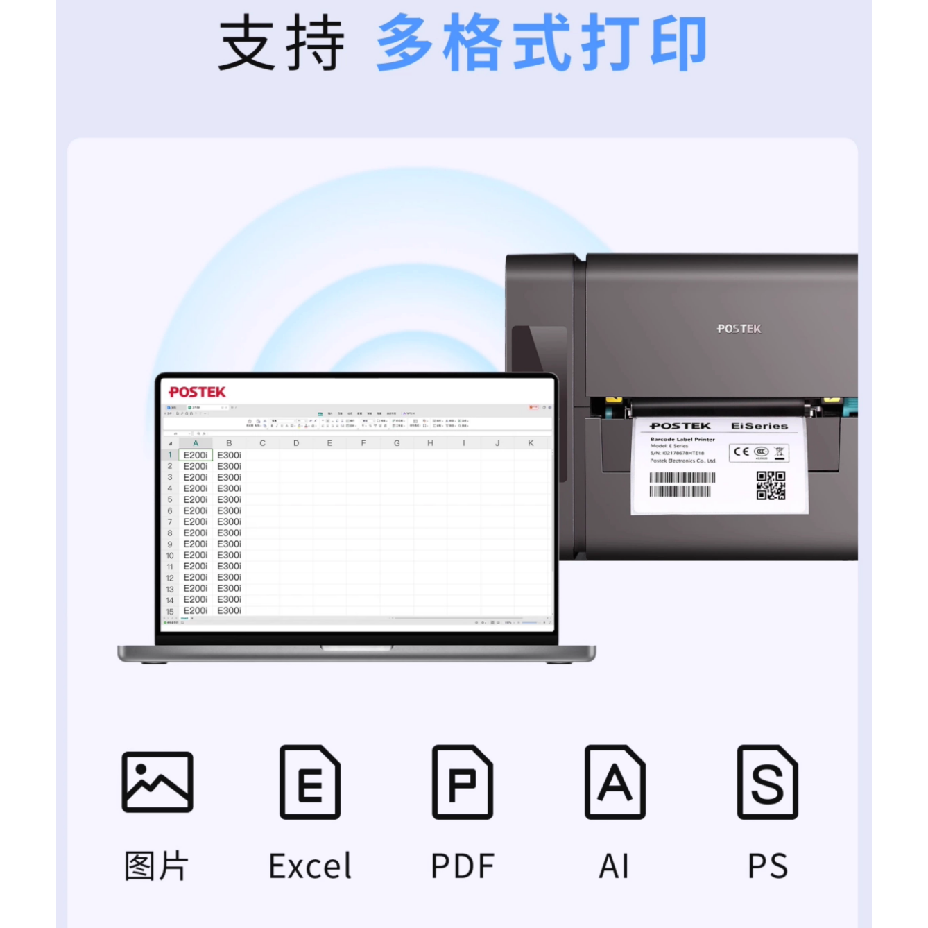 POSTEK博思得E300i/E200i商用条码打印机无线打印服装吊牌洗水唛珠宝标签PET铜版纸不干胶标签打印专用,淘宝优惠券,粉丝福利购,淘宝优惠卷