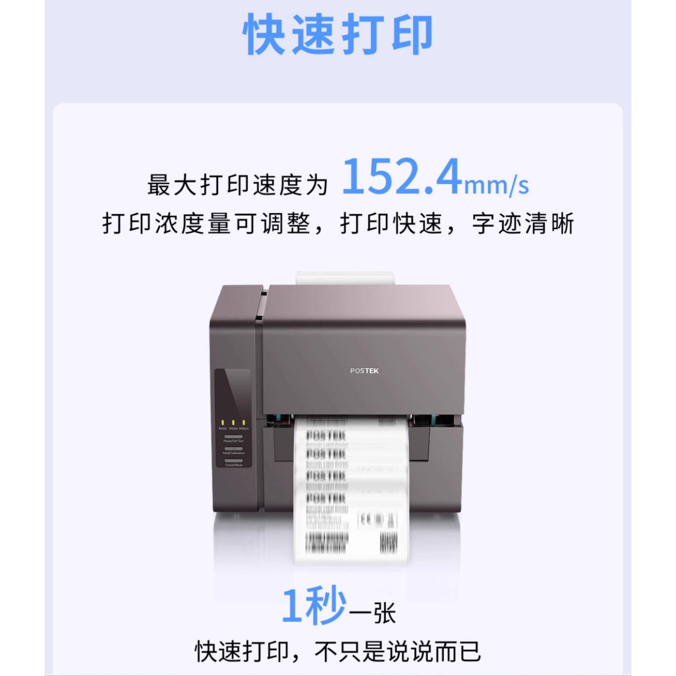 POSTEK博思得E300i/E200i商用条码打印机无线打印服装吊牌洗水唛珠宝标签PET铜版纸不干胶标签打印专用,淘宝优惠券,粉丝福利购,淘宝优惠卷