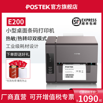 POSTEK Booth to label printer Commercial washing water mark thermal transfer E200 Thermal marking machine Peers 300dpi high-definition barcode printer Carbon with transparent adhesive printer