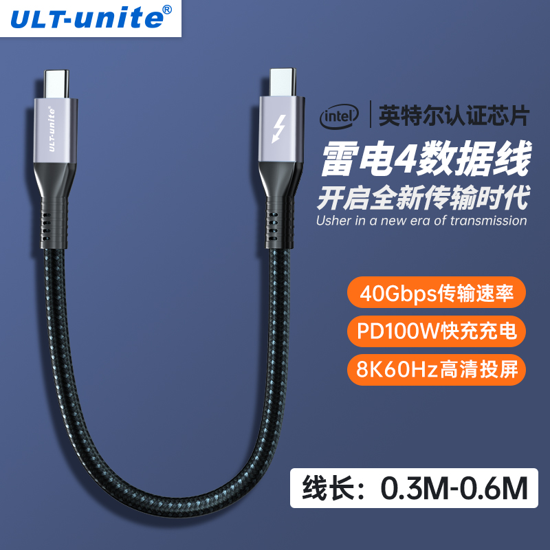 ULT-unite雷电4数据线tpyec双头全功能连接线ctoc雷雳四/3手机PD100W快充40Gbps速率8K投屏显示器高清视频线-图3