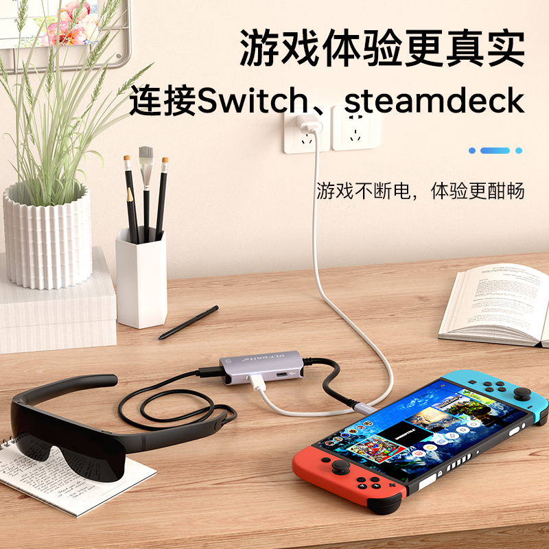 ULT-unite适用AR智能眼镜充电转换器switch手机平板边充边用rokid/xreal盒子雷鸟转换器HUB拓展坞供电模块-图0