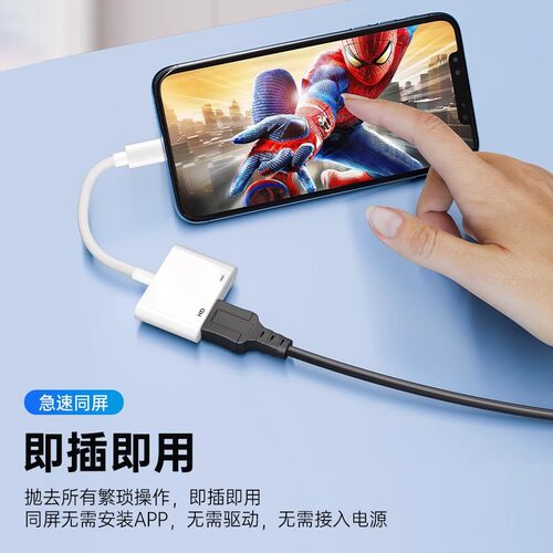 ULT-unite适用苹果转hdmi转换器lighting接口iPhone手机连接电视机同屏线ipad平板投影仪lightning高清投屏 - 图3