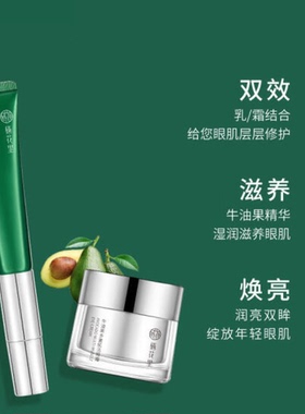 栖花里牛油果眼部护理套装蛇毒肽