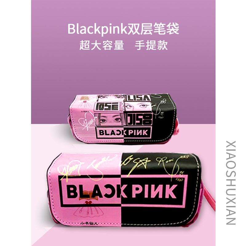 BLACKPINK大容量笔袋女生中小学生双层帆布文具盒 2023新款韩版潮-图0