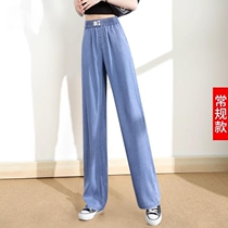 Blue Sky Silk Jeans Broadlegged Pants Woman 2023 Summer thin section High waist display slim straight drum Sensation Ice Silk Casual Pants