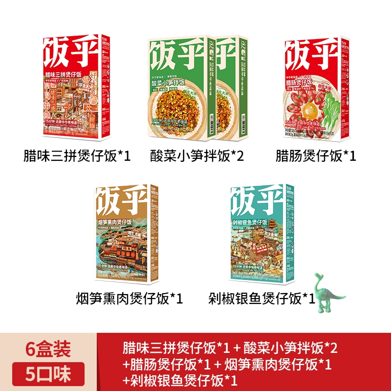 【全口味】饭乎煲仔饭广式腊味三拼香肠烟笋熏肉腊肠砂锅饭拌饭 - 图3