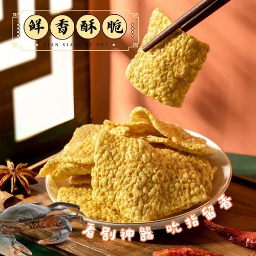 问候自然苦荞片锅巴荞麦追剧解馋粗粮食品小零食蟹黄蟹香味 - 图3