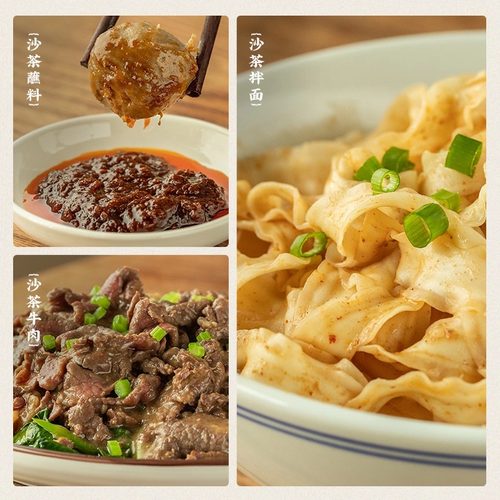 潮汕集锦沙茶酱火锅蘸酱沙爹酱正宗潮汕特产拌面酱烧烤肉调味料酱 - 图2