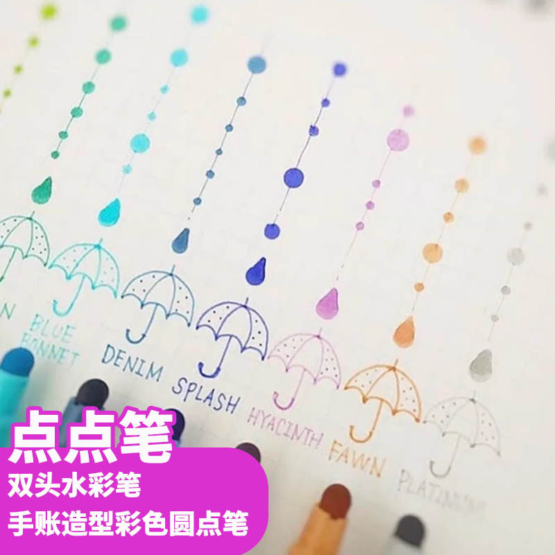 日式Filolang点点笔双头水彩笔CLEAN COLOR DOT书写美术画笔可画音乐符号效果马克笔套装手帐造型彩色圆点笔