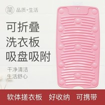 Fumbling and versatile anti-slip washboard silicone plate Silicone Plate Folding Suction Cup Anti Slip Laundry Software Home Slip
