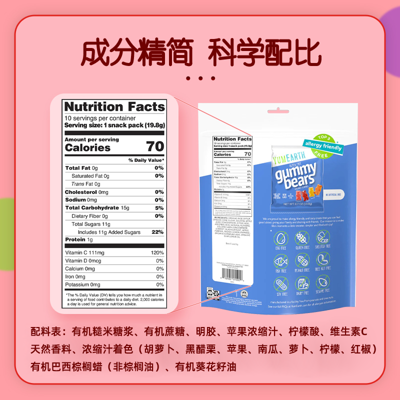 YumEarth牙米滋美国进口小熊软糖qq糖橡皮糖儿童水果零食糖果喜糖