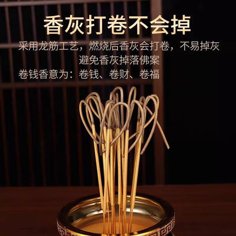 黄金卷钱香香招财神供佛檀香佛香观音拜家用礼佛寺庙线香供香,淘宝优惠券,粉丝福利购,淘宝优惠卷