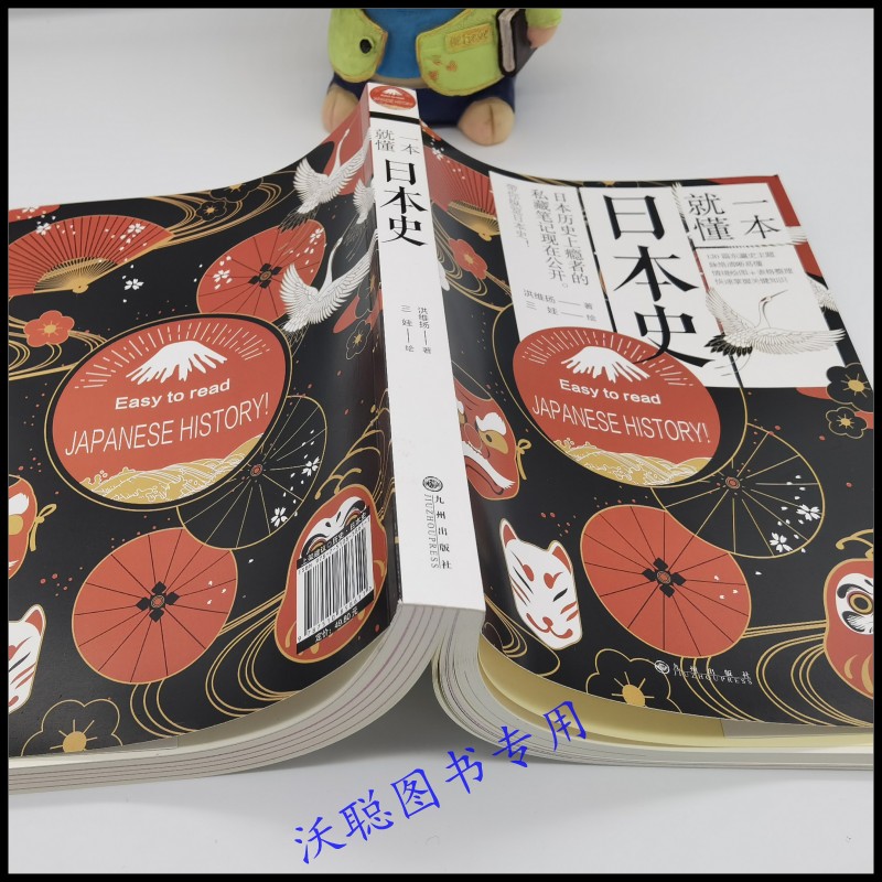 一本就懂日本史 了解日本历史日本通史应仁之乱日本及其历史枷锁日本简史亚洲史历史人物岩波战国史超实用的日本古代战争与阴谋史,淘宝优惠券,粉丝福利购,淘宝优惠卷