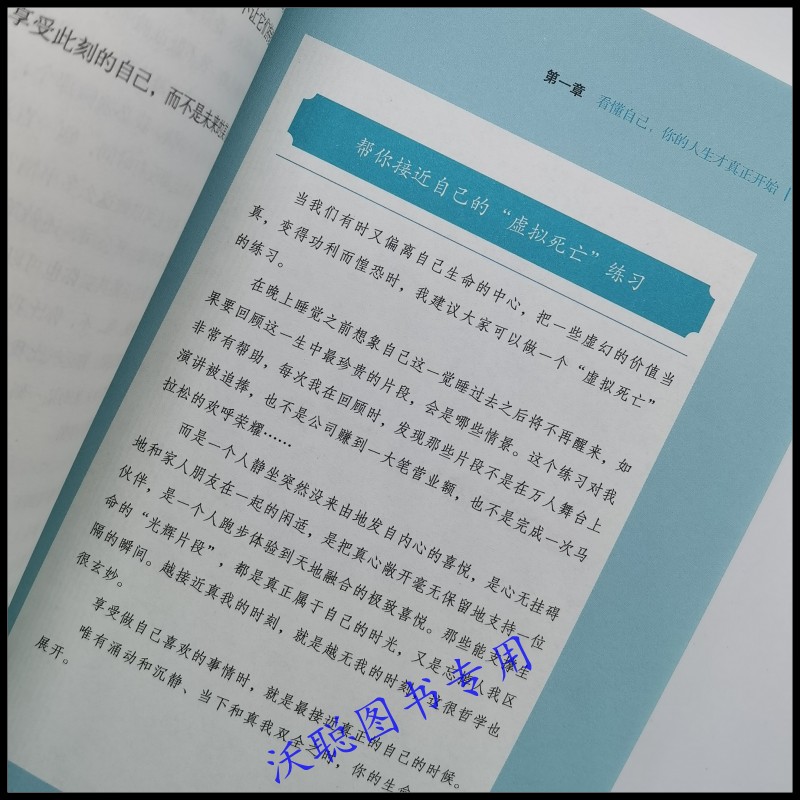 正版包邮 当你开始爱自己 全世界都会来爱你 周梵著 青春文学女生看的励志心灵修养治愈自我实现心理学书杨澜天下女人畅销书排行榜 - 图2