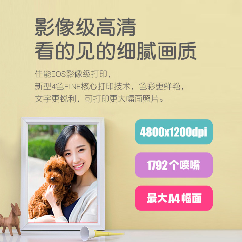  佳能旗颂热升华照片打印机