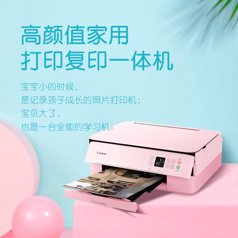  佳能旗颂热升华照片打印机