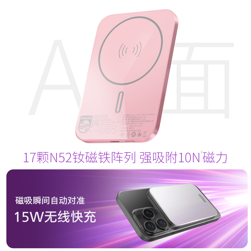 飞利浦DLP9505M无线磁吸充电宝5000mAh超薄化妆镜面充电小巧移动电源可登机适用苹果iPhone17系列国标3C认证 - 图2