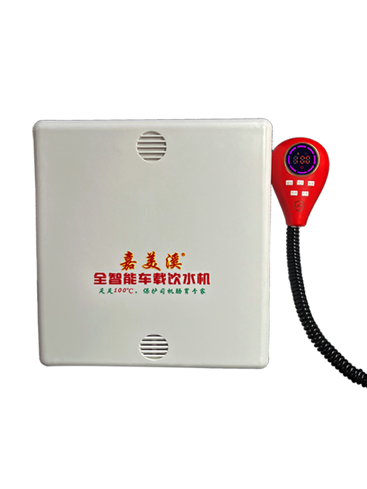 嘉美溪隐藏式车载饮水机24V货车专用新款智能热水器金凯盛防冻款,淘宝优惠券,粉丝福利购,淘宝优惠卷