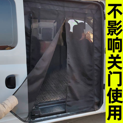 压条式大通V80汽车蚊帐V90防蚊纱窗V70尾门V100移门野营车窗纱网 - 图2