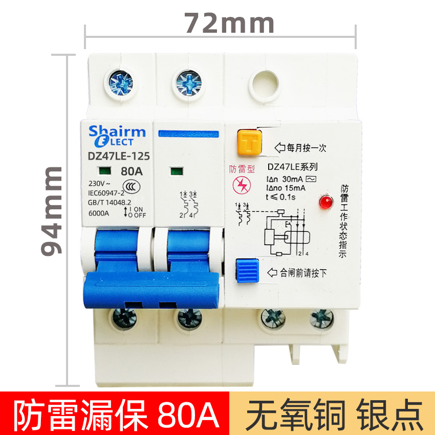 上海人民防水盒+防雷漏保2P空气开关带漏电保护家用220V断路器-图1