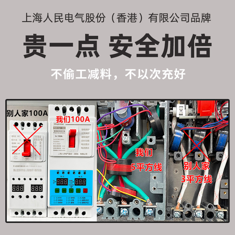 上海人民三相380V电机缺相漏电开关水泵过载断相过欠压断路保护器,淘宝优惠券,粉丝福利购,淘宝优惠卷