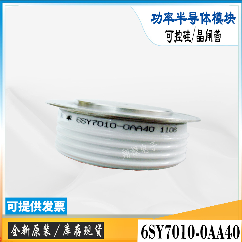 W3864QK100 W3864QK180全新电子功率平板可控硅模块晶闸管直销 - 图2