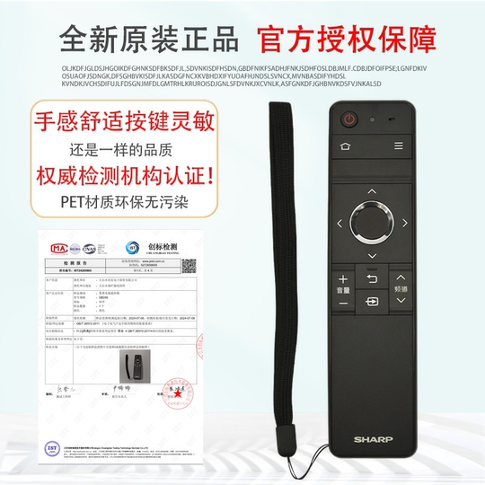 何序适用原装正品SHARP夏普液晶网络智能电视机摇控器蓝牙语音 4K