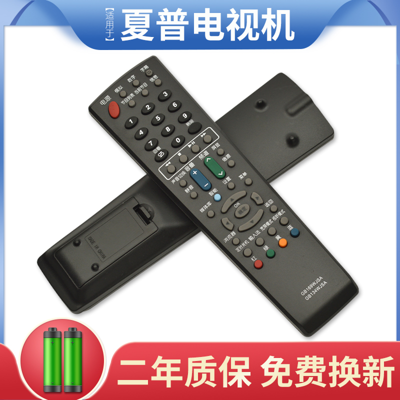 全新电视机遥控器GB169WJSA适用于夏普LCD-60LX565A电视通GB134 - 图0