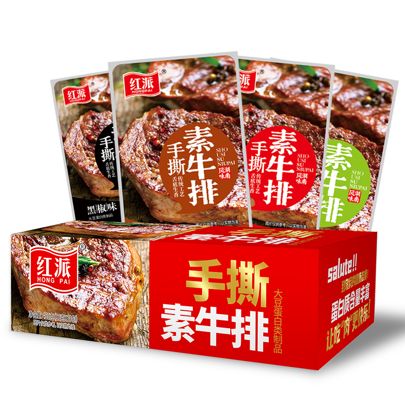 红派手撕素牛排素牛肉豆干制品辣条整盒休闲小吃湖南特产零食礼包-图2