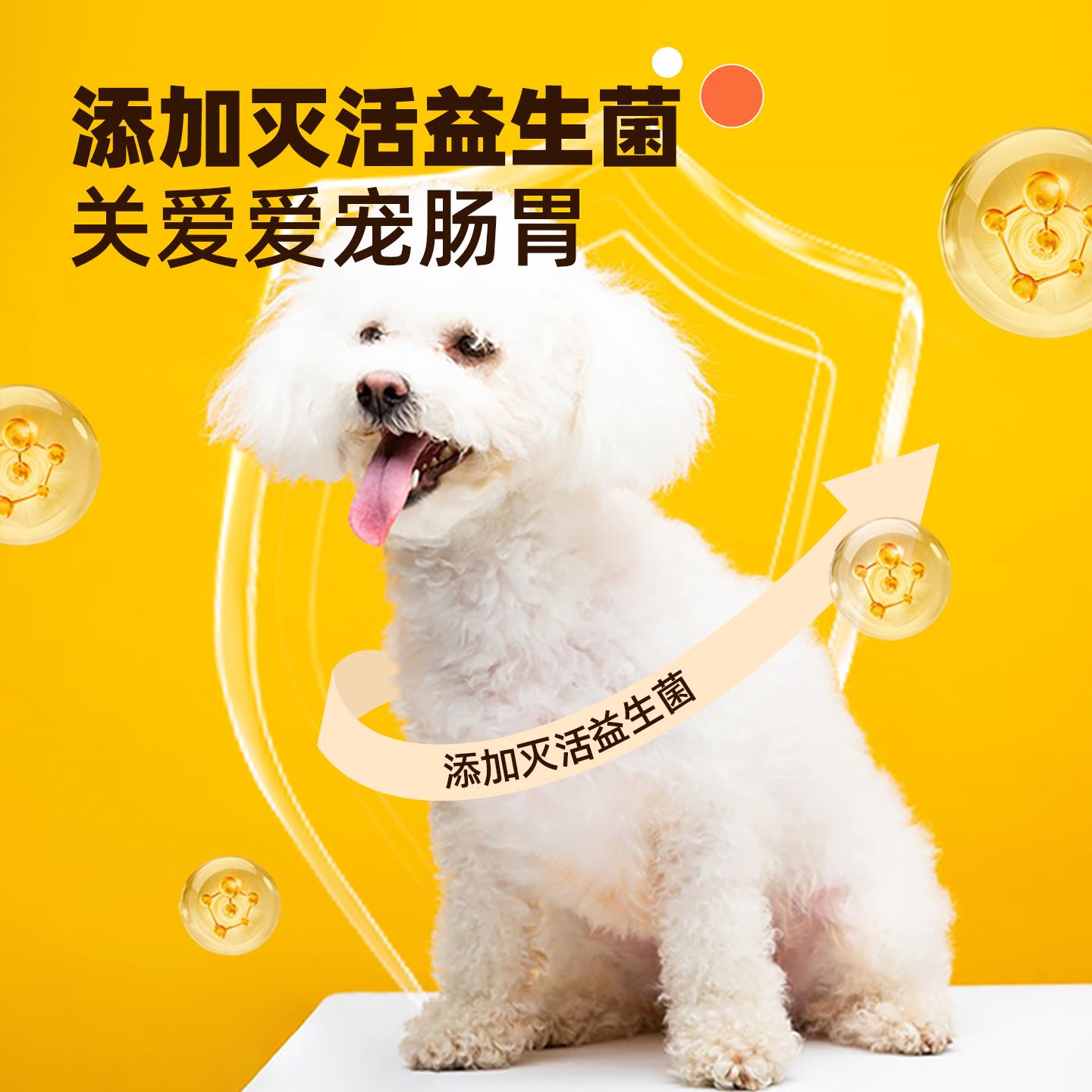 简粒顿顿鲜烘焙成犬粮泰迪比熊专用小型犬有泪痕狗小袋便携软狗粮 - 图2