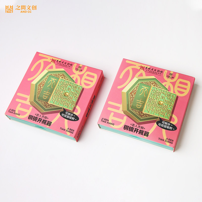 吉林省博物院-契丹文八角铜镜文创冰箱贴开瓶器创意礼物酒起子