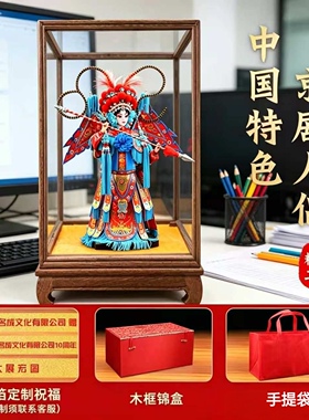 永顺达人偶京剧送老外礼品