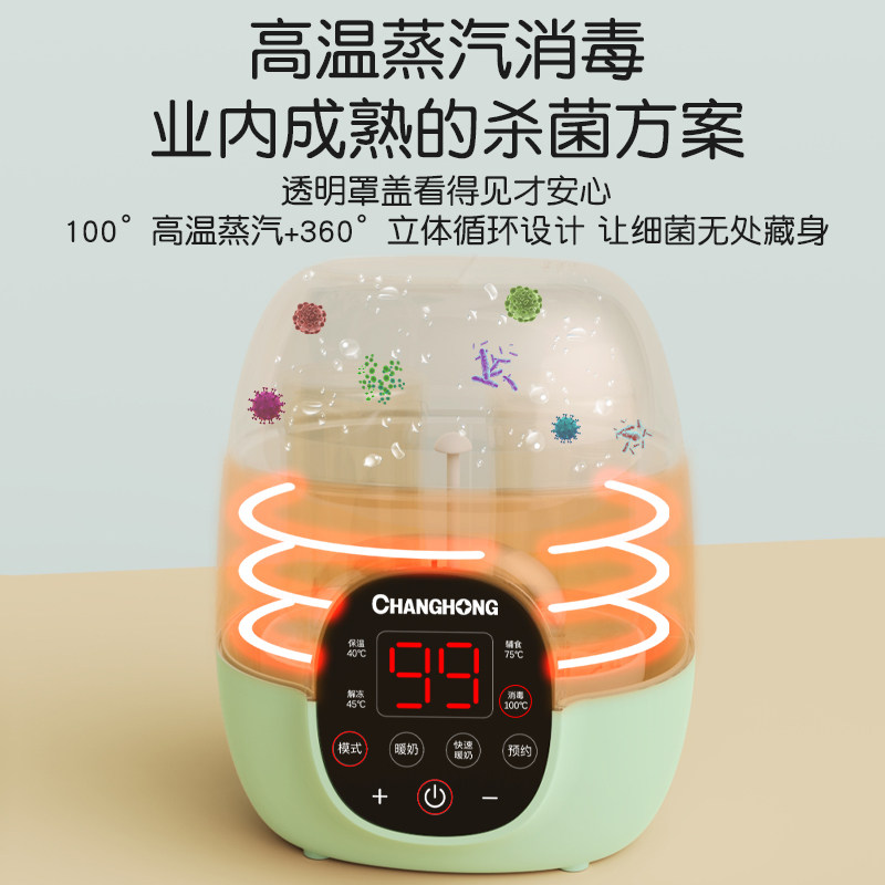 长虹奶瓶二合一母乳智能恒温温奶器 长虹明智暖奶器/加热器
